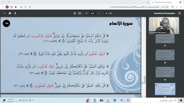 متشابهات سورة الانعام 2