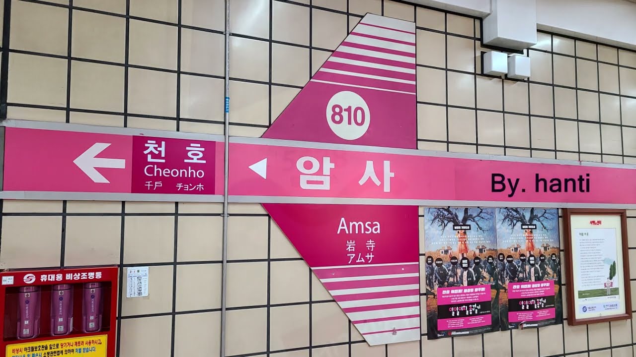Ascension to Heaven feat  Seoul Metro Line8
