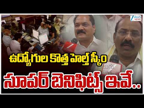 Employee New Health Scheme | Face To Face | ఉద్యోగుల కొత్త హెల్త్ స్కీం సూపర్ బెనిఫిట్స్ ఇవే.. - ZEE24TELUGUNEWS