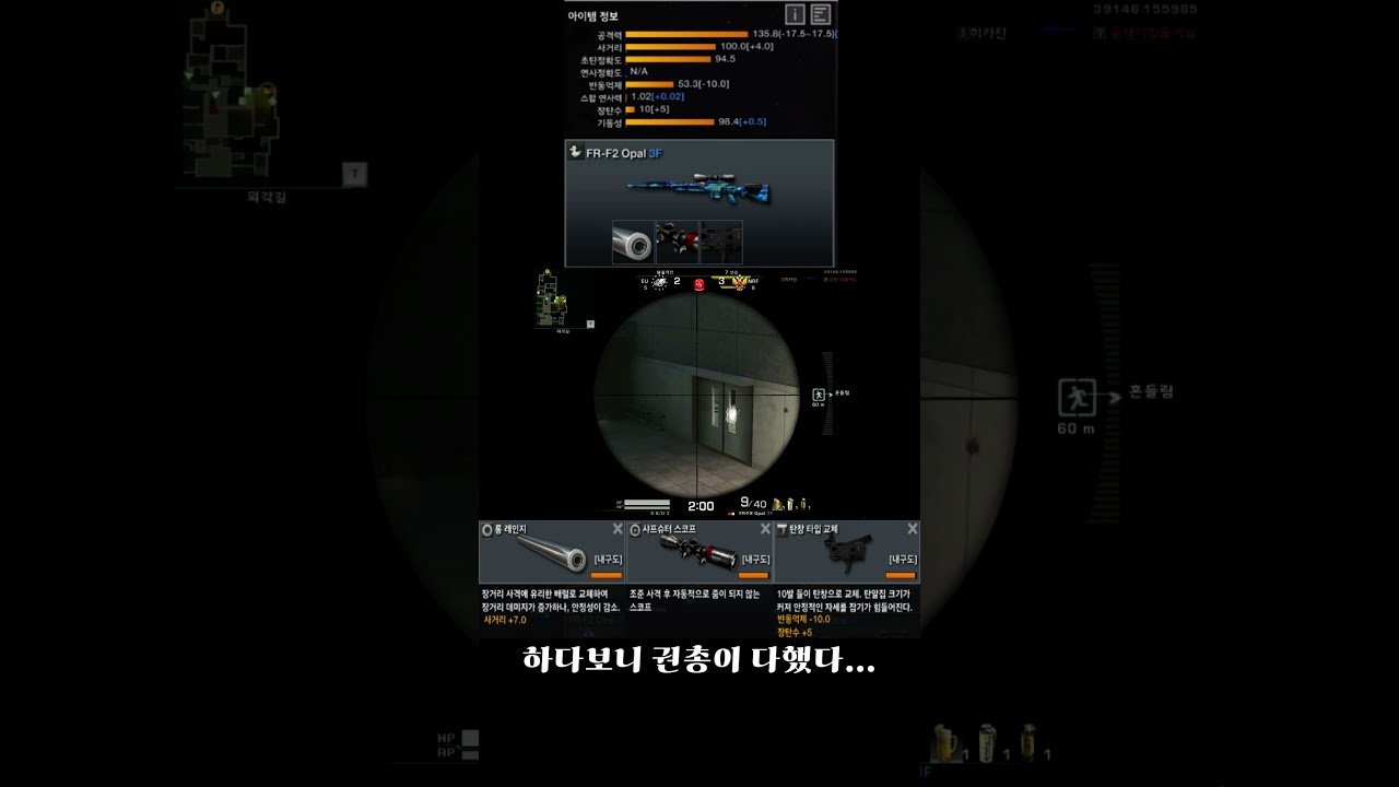 FR F2 Opal Mechanic 3F 4Kill #3