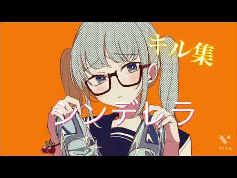 Splatoon2×シンデレラ　【Splatoon2キル集】【シンデレラ】リクエストキル集