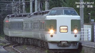 最後の189系 快速【ﾑｰﾝﾗｲﾄ信州81号】 北アルプスの麓で孤軍奮闘！2018.8.19 JR大糸線他 光panasd 968