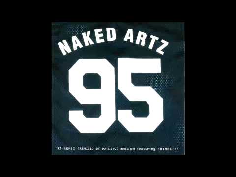 Naked Artz — Naked Artz  - 未知なる種 (Instrumental)