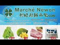 Circulaire Marché Newon Jean-Talon du 19 au 25 juin 2026 – spéciaux de la semaine