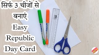 DIY Republic day greeting card  | Republic Day Card making |Independence day card Idea Republiccard