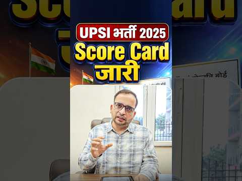 UP SI Score Card Out | UP Police SI Sore Card 2026