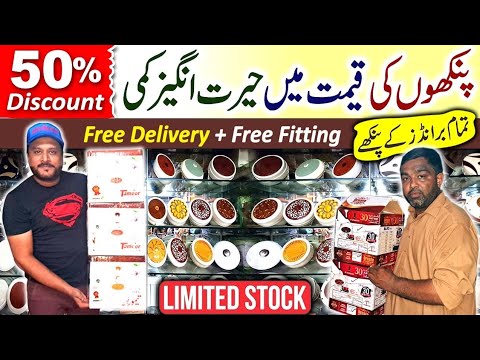 AC DC And 30 Watt Fans Wholesale Market | Pak Fan | Taimoor Fan ...