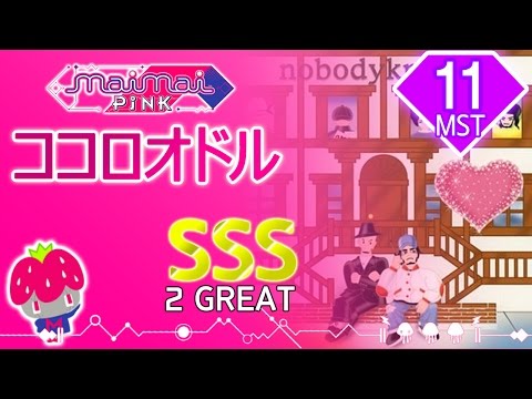 [maimai PiNK] ココロオドル (MASTER) SSS 1Great