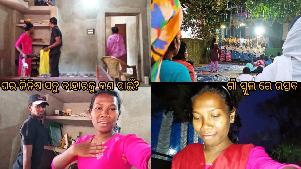 କଣ ପାଇଁ ଘର ଜିନିଷ ବାହାରକୁ କାଢ଼ିଦେଲୁ? 57/365 Santali jhio odia vlogger 