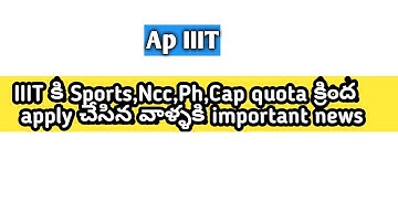 IIIT Important News For Ap Special category  Applied Students