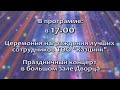 АНОНС День Металлурга в г. Алтай