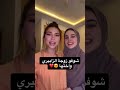 Farah زوجه اللاعب Yassir Zabiri Youtube Tiktok اكسبلور المغرب الجزائر السعودية ترند 