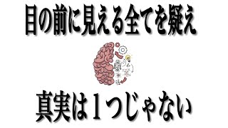【自分の脳を信じるな！】『Brain Test:ひっかけパズルゲーム』(iPad/iPhone) screenshot 5