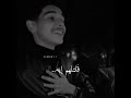 سألوا عليك ذكروني بيك