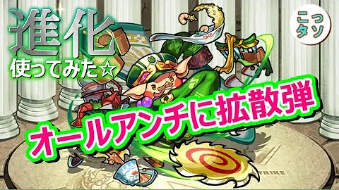 تحميل モンスト 猪八戒