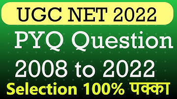 2:00 PM - UGC NET MCQ | UGC NET 2022 | UGC NET Best MCQ Question | NET Exam 2022