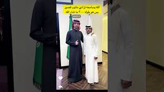 منصور ال زايد ??