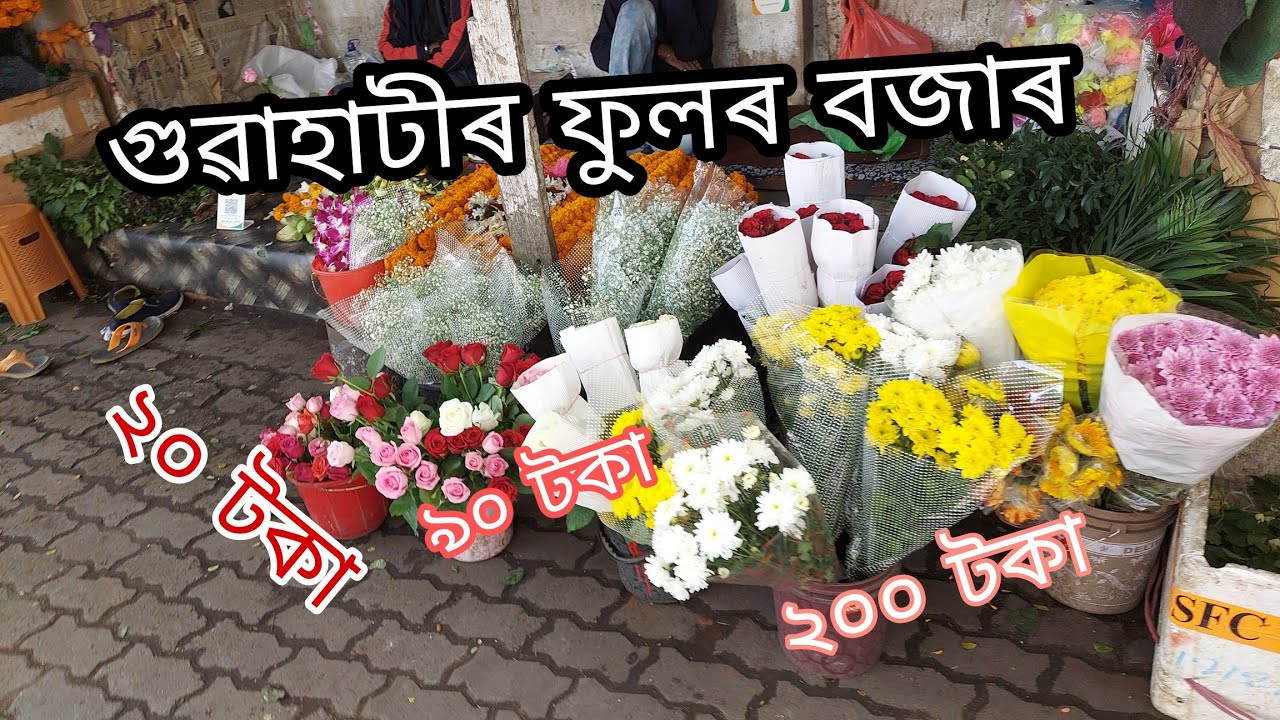 Flower market in Guwahati fancy Bazar Guwahati Assam YouTube
