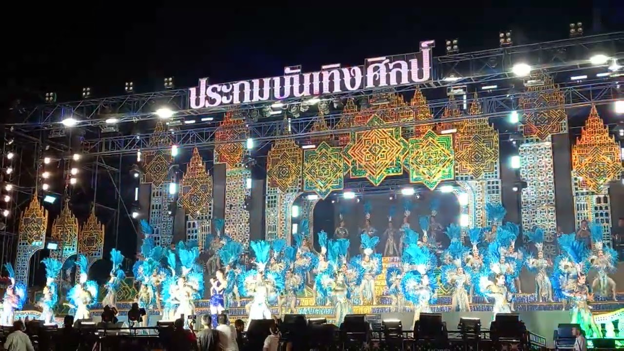 #ประถมบันเทิงศิลป์อลังการงานโชว์#งานสนมเมืองดอกจาน@ผู้ติดตาม