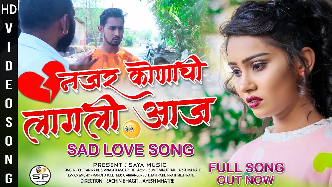 Najar Konachi Lagli Aaj  New Sad Love Song Marathi  Chetan  Pragati Best Marathi Song 2021