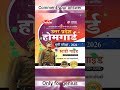 BEST BOOK FOR UP HOMEGUARD EXAM 2026 #chakshubooks #uphomeguard #policeexam