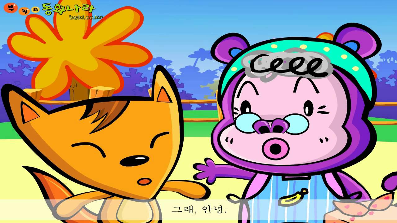 파니가 착해졌어요! 예절, 예의동화