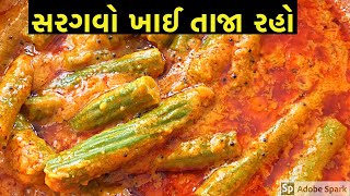 આ લોક ડાઉંન માં ગમે તે રીતે સરગવો ખાઓ અને સ્વસ્થ રહો/drumstick curry/સરગવા નું સ્વાદિષ્ટ શાક