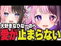 愛しのひなーのに会いたくて暴走してしまうぷるる【公式 ぷるる切り抜き VCRGTA スト鯖】