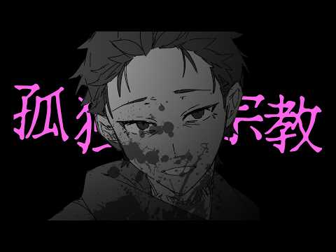 【リゼロ手描き】孤独の宗教 [Re:Zero MV] Lonely Religion