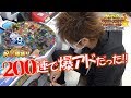 【SDBH】UM11弾初日!! 200レンコで爆アドだった件 スーパードラゴンボールヒーローズ（ゴジータ、トランクス、ハーツ、孫悟空GTなど、親子かめはめ波など）