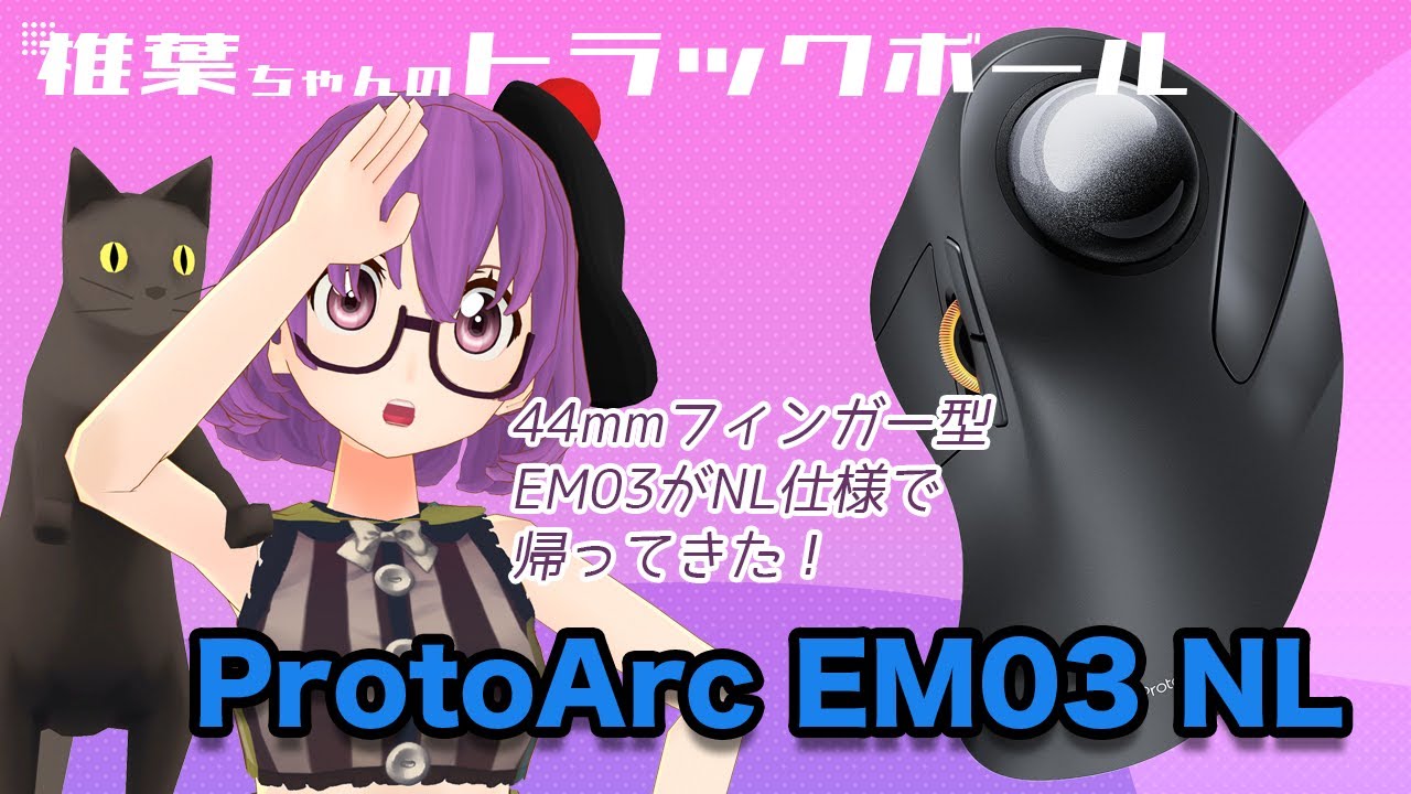 【トラックボール】ProtoArc EM03 NL