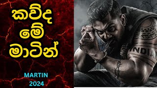 මාටින් 2024 | Martin Sinhala review | Martin 2024 | Dubbing podda