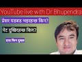Doctor sathi youtube live dr bhupendra sha.octor sathi