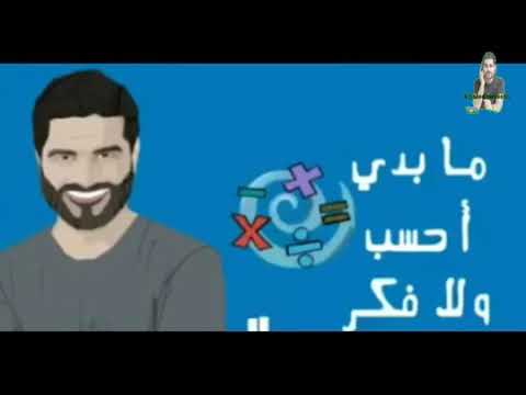 ريمكس شو حلو  