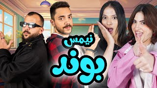 تحدي التمثيل | مثلي عليه خليه يفهمك