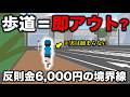 自転車で歩道を走ると青切符？反則金になる場合とならない場合を解説 | 青切符・反則金の本当のルール