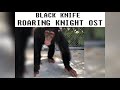 BLACK KNIFE ROARING KNIGHT OST