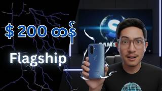 Samsung Glaxy A17 5G : Budget Flagship ဖုန်းလား?