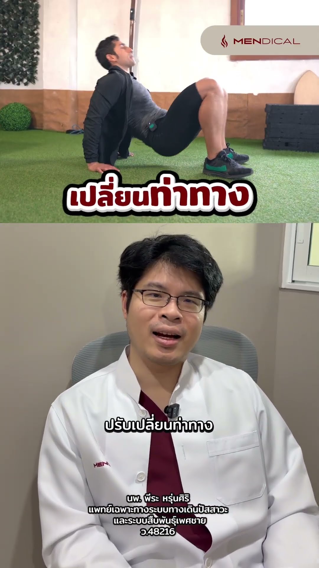 แฟนชอบของเล่นมากกว่าของผม?