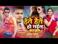 Songnew       songnew hete hete ho gail bhojpuri song 2022 ke amitpatel