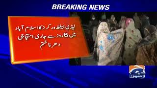 Lady health worker ke Muzakrat kamyab Ho gye Lady health worker ke Muzakrat kamyab Ho gye
