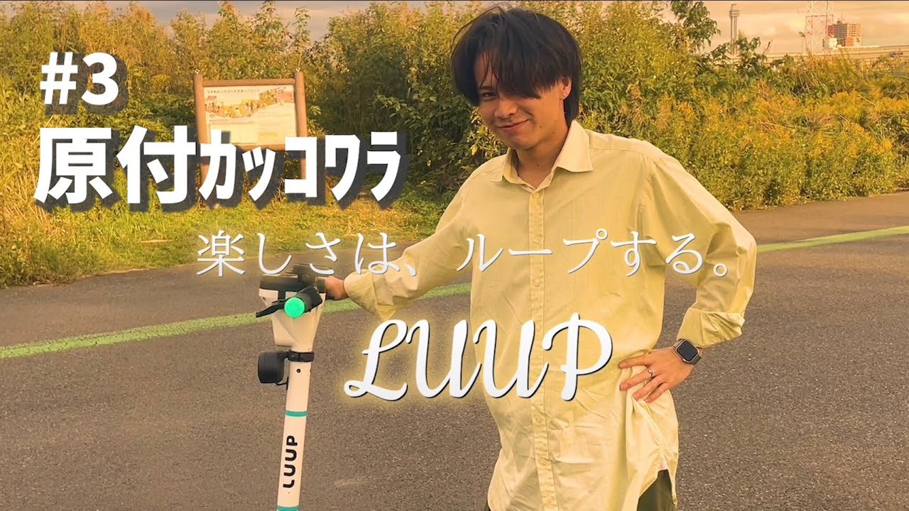 【原付】#3 原付ｶｯｺﾜﾗ ～原付が手に入らなない(n回目)～