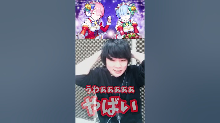 突然のクリスマスα × リゼロコラボ発表に発狂するリゼロオタク #モンスト #しろ #Shorts