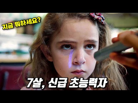 정체를 숨기며 조용히 살던 "신급" 초능력자의 가족을 건드리면 벌어지는 일 (결말포함)