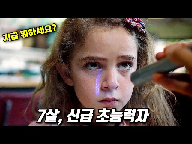 정체를 숨기며 조용히 살던 "신급" 초능력자의 가족을 건드리면 벌어지는 일 (결말포함)
