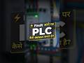 PLC Fault Detection कैसे काम करता है? 😱 | Automation Secret