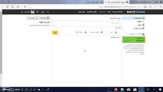 Easyclass: Tutorial 03, Part 03