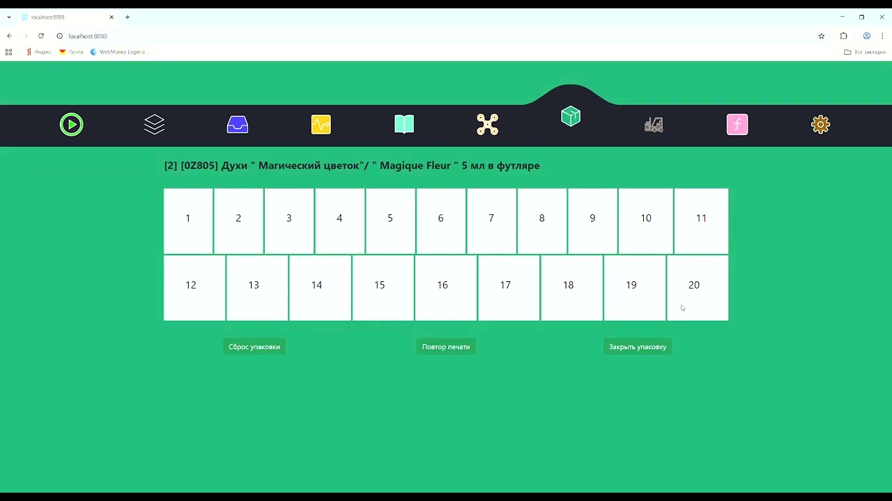 Интерфейс программы