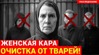 картинка: ТРИ НОЧИ В ПОДВАЛЕ | История страшного ВОЗМЕЗДИЯ | Документальная драма