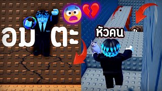 บัคใหม่อมตะ...แต่ผมไม่ควรมายุ่งกับความลับนี้ตั้งแต่แรก💔 | Roblox Escape Tsunami For Brainrots! screenshot 5